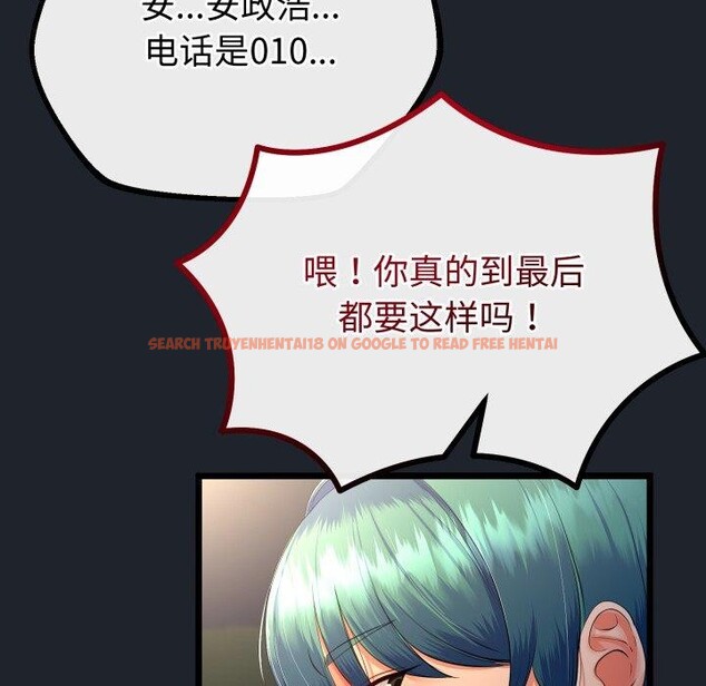 查看漫画與初戀的意外同居 - 第15話 - tymanga.com中的3333501图片