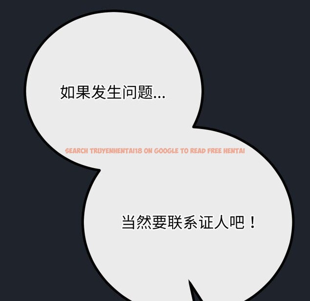 查看漫画與初戀的意外同居 - 第15話 - tymanga.com中的3333504图片