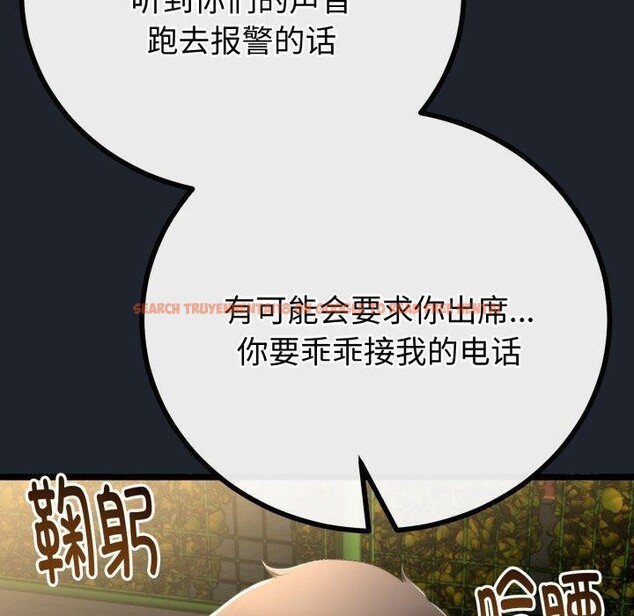 查看漫画與初戀的意外同居 - 第15話 - tymanga.com中的3333512图片