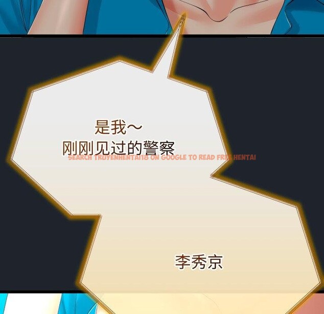 查看漫画與初戀的意外同居 - 第15話 - tymanga.com中的3333553图片