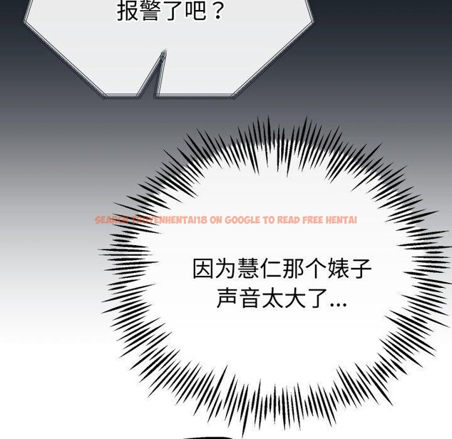 查看漫画與初戀的意外同居 - 第15話 - tymanga.com中的3333557图片
