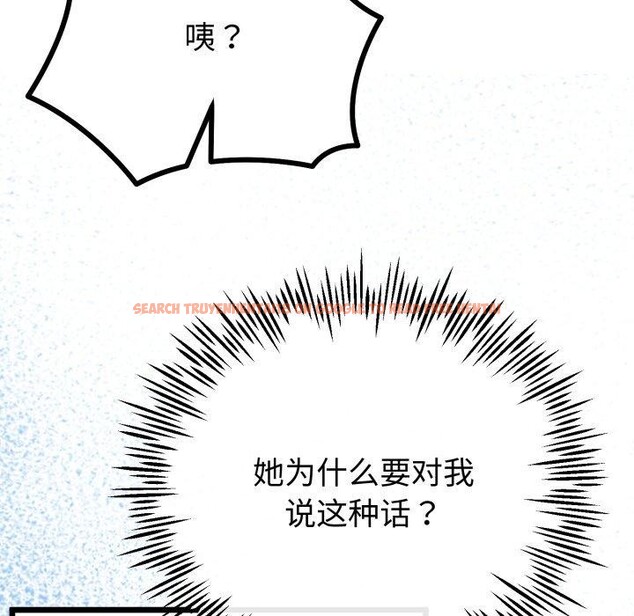 查看漫画與初戀的意外同居 - 第15話 - tymanga.com中的3333575图片
