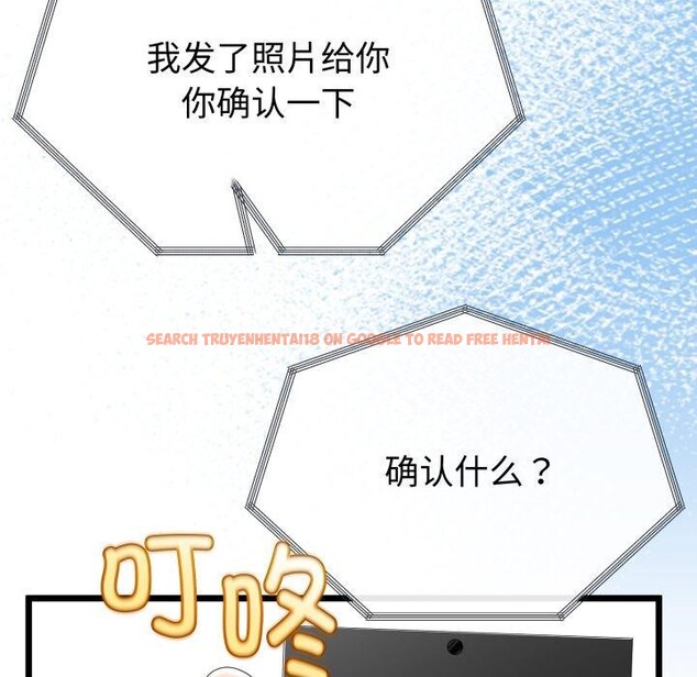 查看漫画與初戀的意外同居 - 第15話 - tymanga.com中的3333580图片