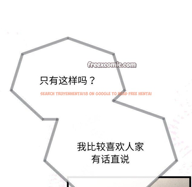 查看漫画與初戀的意外同居 - 第16話 - tymanga.com中的3359671图片