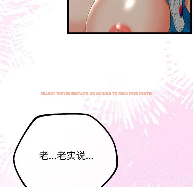 查看漫画與初戀的意外同居 - 第16話 - tymanga.com中的3359673图片