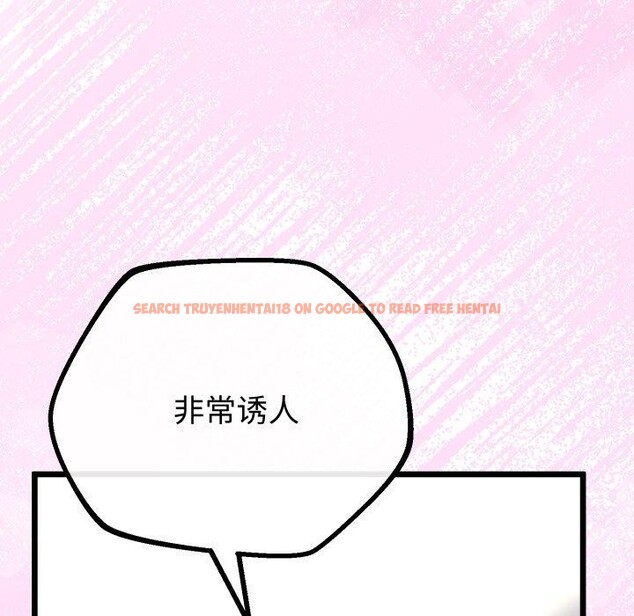 查看漫画與初戀的意外同居 - 第16話 - tymanga.com中的3359675图片