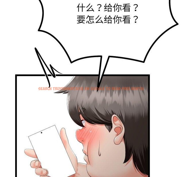 查看漫画與初戀的意外同居 - 第16話 - tymanga.com中的3359683图片