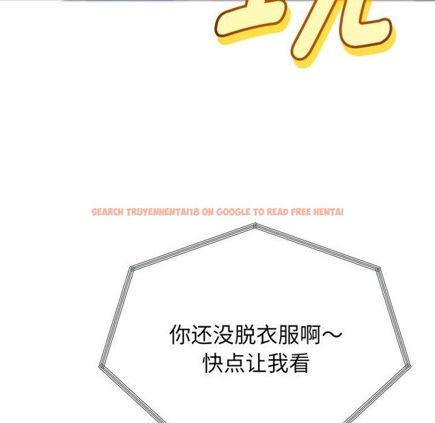查看漫画與初戀的意外同居 - 第16話 - tymanga.com中的3359689图片