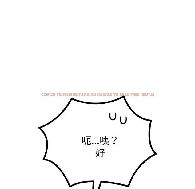 查看漫画與初戀的意外同居 - 第16話 - tymanga.com中的3359691图片