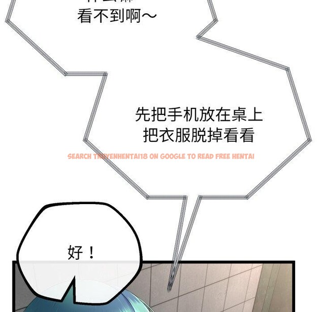 查看漫画與初戀的意外同居 - 第16話 - tymanga.com中的3359694图片