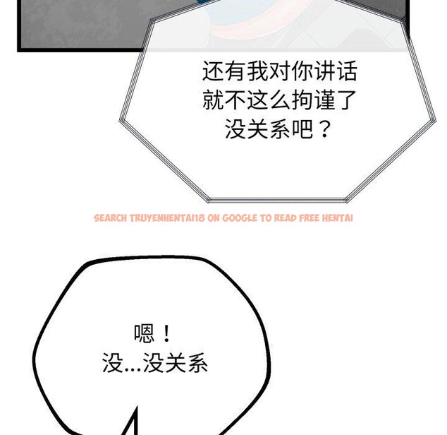 查看漫画與初戀的意外同居 - 第16話 - tymanga.com中的3359696图片