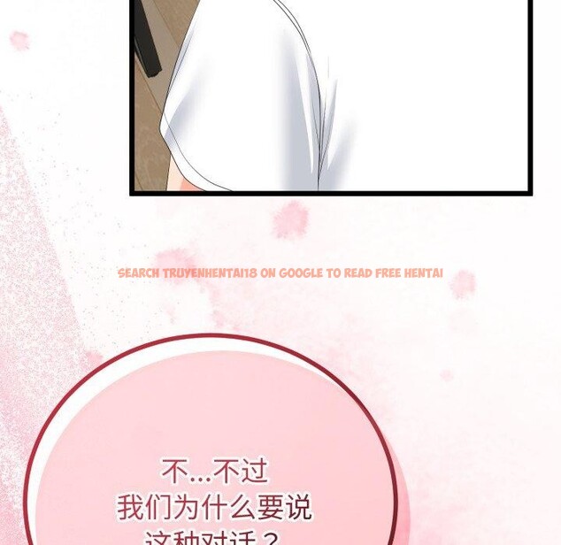 查看漫画與初戀的意外同居 - 第16話 - tymanga.com中的3359704图片