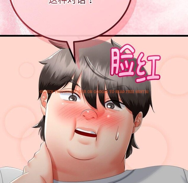 查看漫画與初戀的意外同居 - 第16話 - tymanga.com中的3359705图片