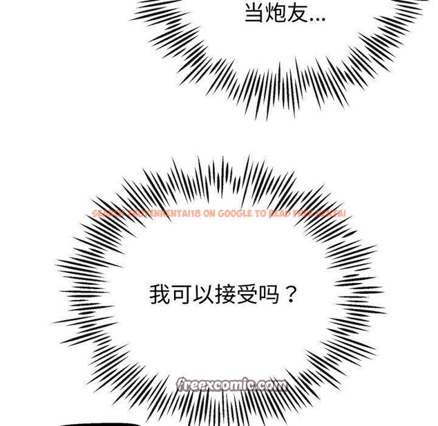 查看漫画與初戀的意外同居 - 第16話 - tymanga.com中的3359713图片