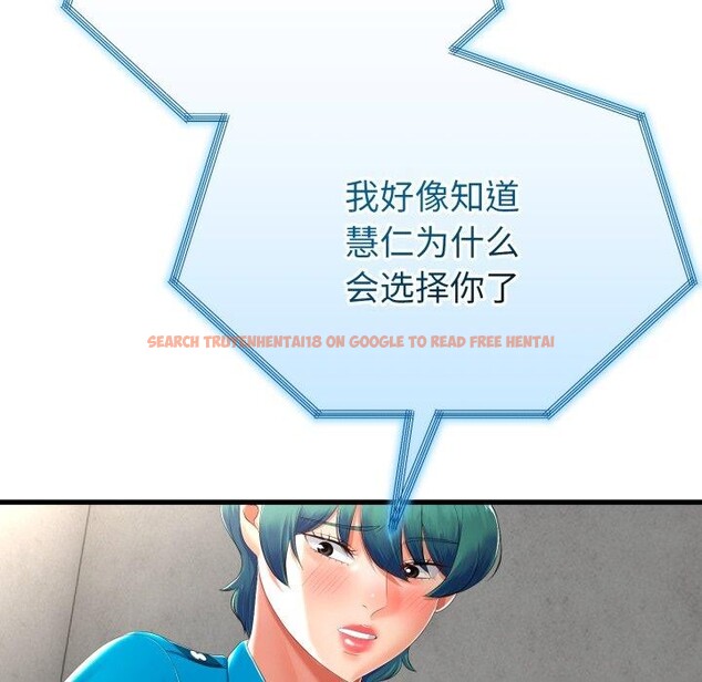 查看漫画與初戀的意外同居 - 第16話 - tymanga.com中的3359716图片