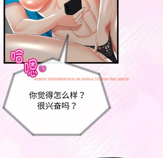 查看漫画與初戀的意外同居 - 第16話 - tymanga.com中的3359737图片