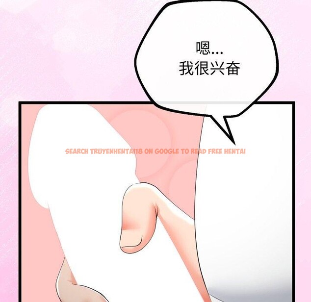 查看漫画與初戀的意外同居 - 第16話 - tymanga.com中的3359738图片