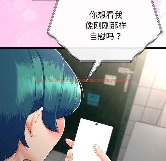 查看漫画與初戀的意外同居 - 第16話 - tymanga.com中的3359740图片