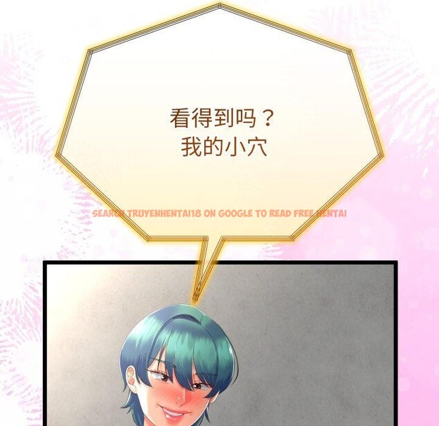 查看漫画與初戀的意外同居 - 第16話 - tymanga.com中的3359742图片