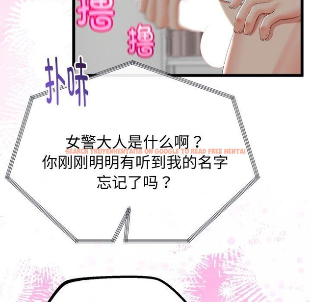查看漫画與初戀的意外同居 - 第16話 - tymanga.com中的3359748图片