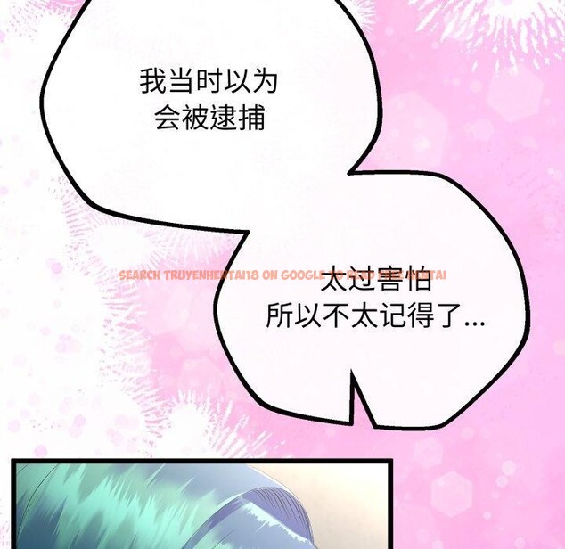 查看漫画與初戀的意外同居 - 第16話 - tymanga.com中的3359749图片