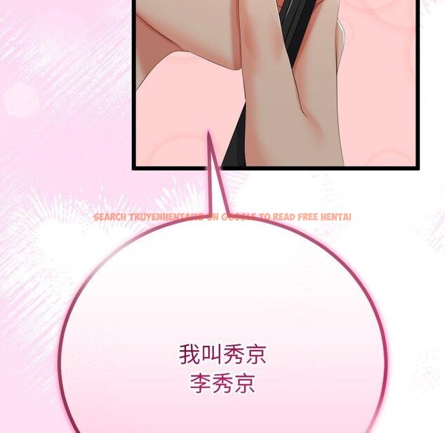 查看漫画與初戀的意外同居 - 第16話 - tymanga.com中的3359752图片