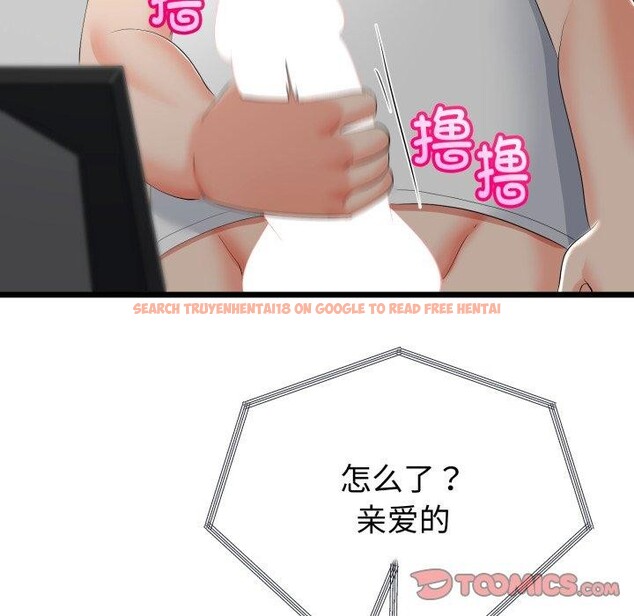 查看漫画與初戀的意外同居 - 第16話 - tymanga.com中的3359756图片