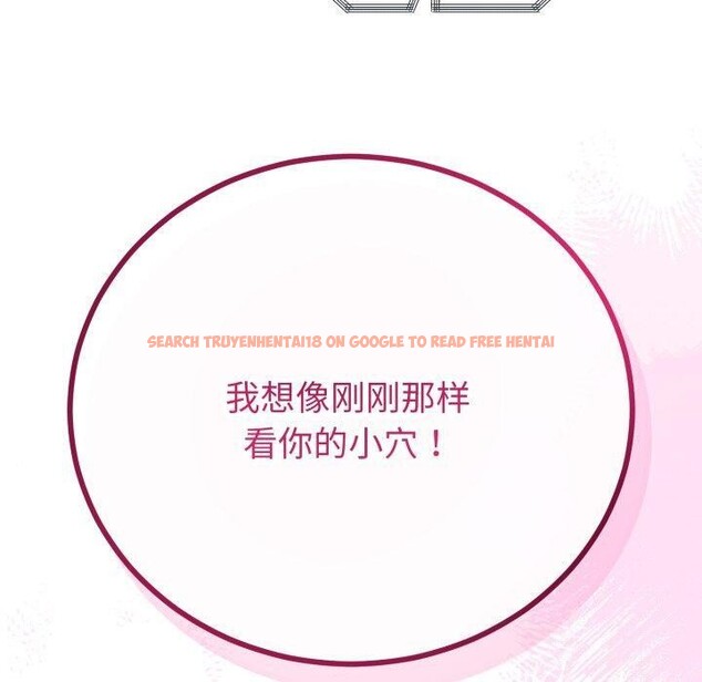查看漫画與初戀的意外同居 - 第16話 - tymanga.com中的3359757图片