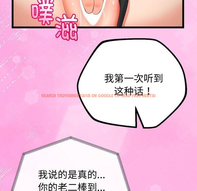 查看漫画與初戀的意外同居 - 第16話 - tymanga.com中的3359766图片