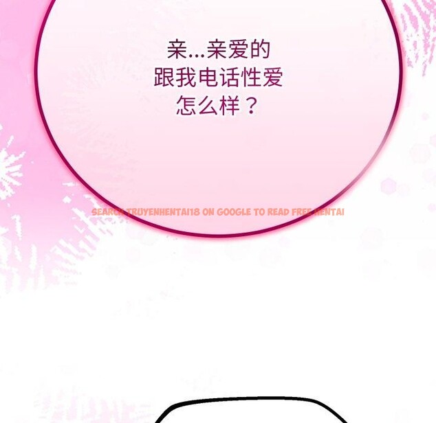 查看漫画與初戀的意外同居 - 第16話 - tymanga.com中的3359770图片