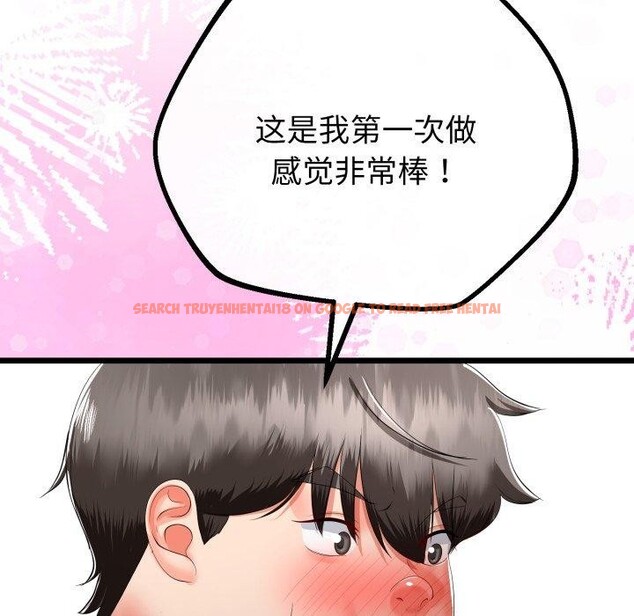 查看漫画與初戀的意外同居 - 第16話 - tymanga.com中的3359771图片