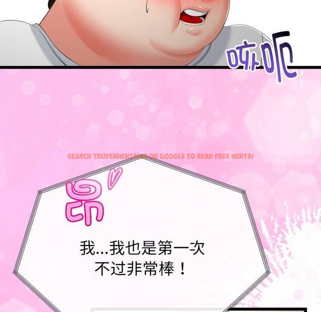 查看漫画與初戀的意外同居 - 第16話 - tymanga.com中的3359772图片