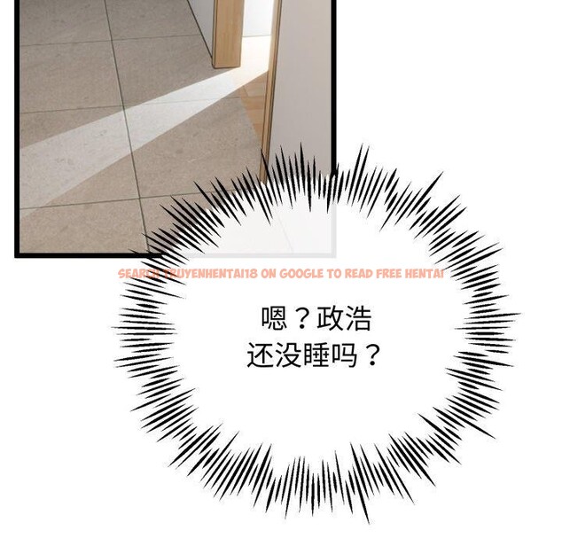 查看漫画與初戀的意外同居 - 第16話 - tymanga.com中的3359796图片