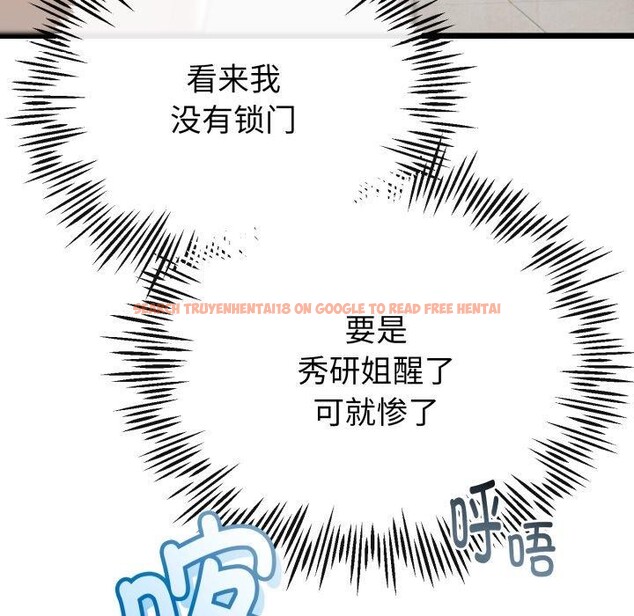查看漫画與初戀的意外同居 - 第17話 - tymanga.com中的3378493图片