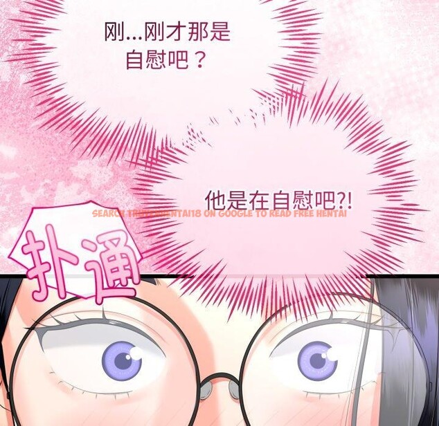查看漫画與初戀的意外同居 - 第17話 - tymanga.com中的3378501图片