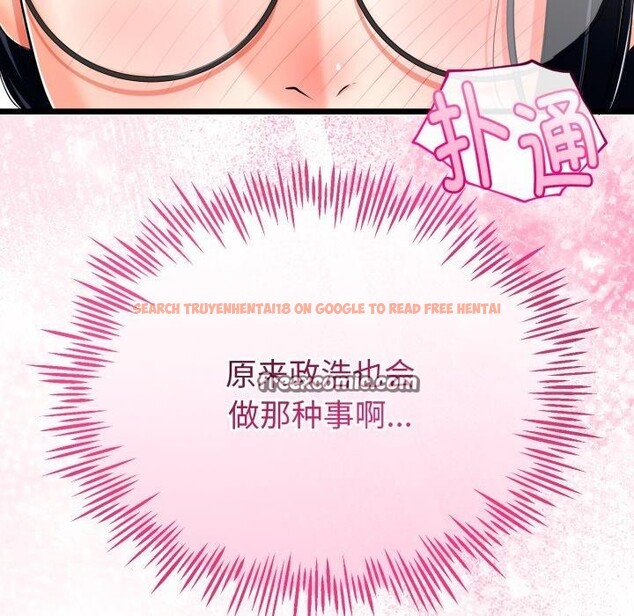 查看漫画與初戀的意外同居 - 第17話 - tymanga.com中的3378502图片
