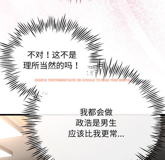 查看漫画與初戀的意外同居 - 第17話 - tymanga.com中的3378503图片