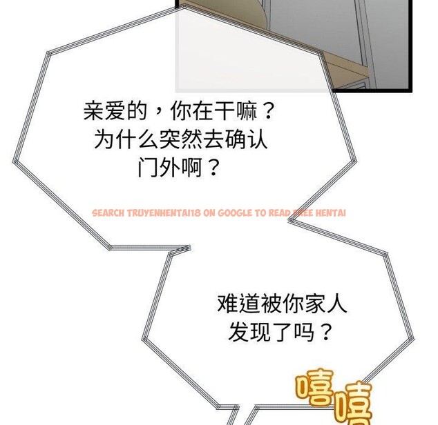 查看漫画與初戀的意外同居 - 第17話 - tymanga.com中的3378515图片
