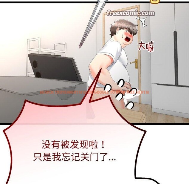 查看漫画與初戀的意外同居 - 第17話 - tymanga.com中的3378516图片