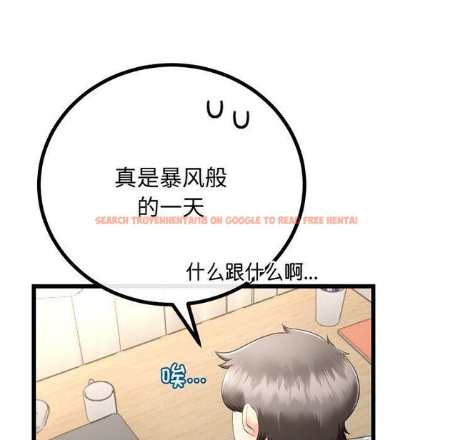 查看漫画與初戀的意外同居 - 第17話 - tymanga.com中的3378524图片