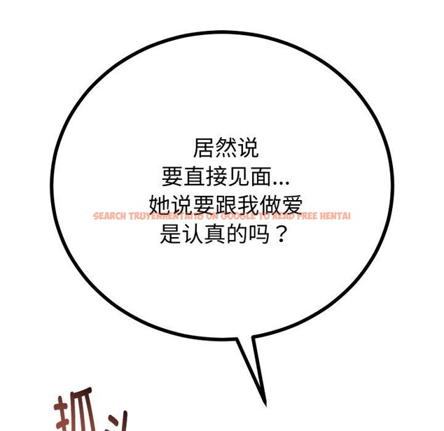 查看漫画與初戀的意外同居 - 第17話 - tymanga.com中的3378526图片