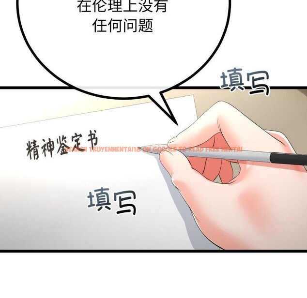 查看漫画與初戀的意外同居 - 第17話 - tymanga.com中的3378538图片