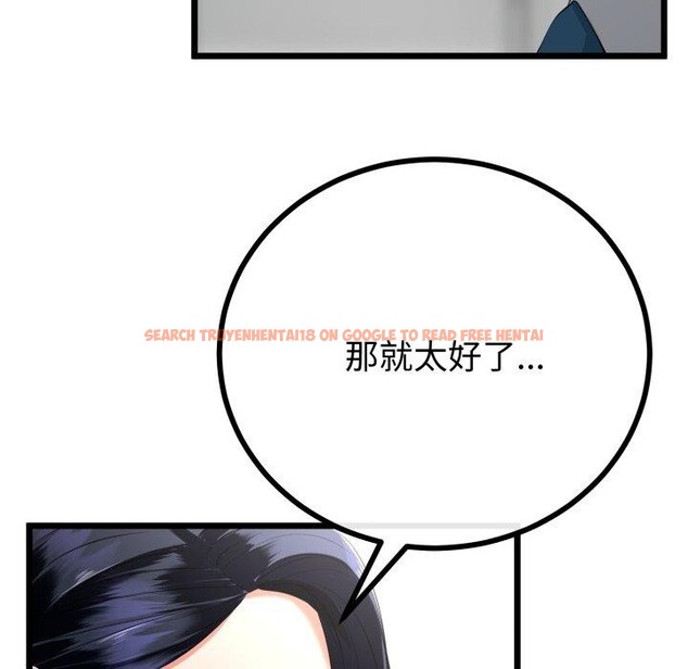 查看漫画與初戀的意外同居 - 第17話 - tymanga.com中的3378541图片