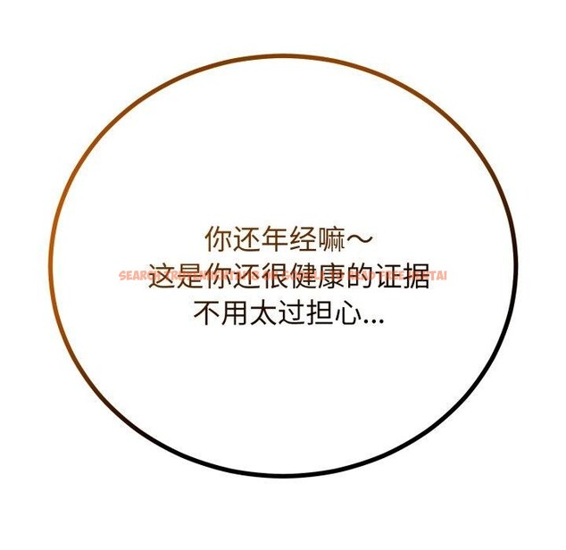 查看漫画與初戀的意外同居 - 第17話 - tymanga.com中的3378543图片