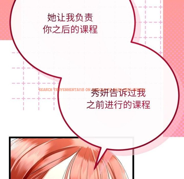 查看漫画與初戀的意外同居 - 第17話 - tymanga.com中的3378555图片