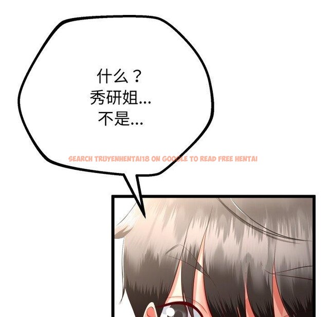 查看漫画與初戀的意外同居 - 第17話 - tymanga.com中的3378557图片