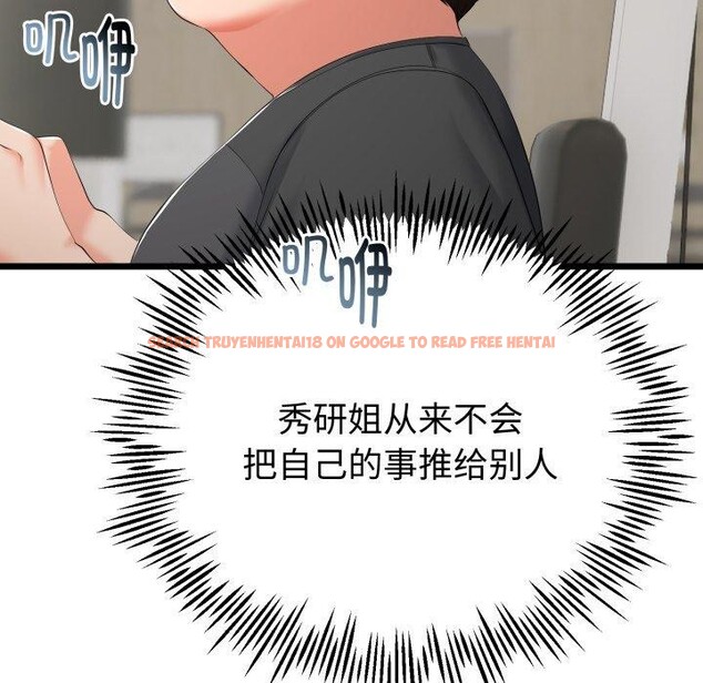查看漫画與初戀的意外同居 - 第17話 - tymanga.com中的3378566图片