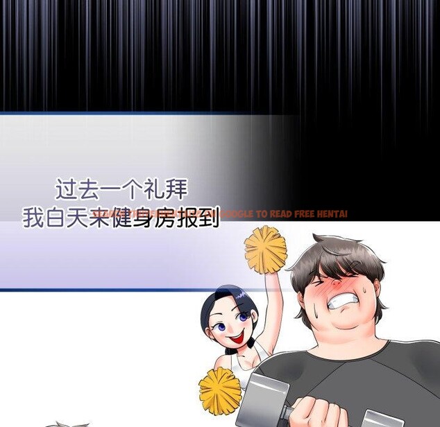 查看漫画與初戀的意外同居 - 第17話 - tymanga.com中的3378578图片