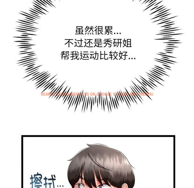 查看漫画與初戀的意外同居 - 第17話 - tymanga.com中的3378582图片
