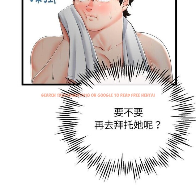 查看漫画與初戀的意外同居 - 第17話 - tymanga.com中的3378583图片